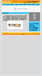 Mobile Screenshot of 1318.wenzhouglasses.com