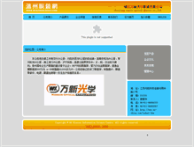 Tablet Screenshot of 1318.wenzhouglasses.com