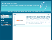 Tablet Screenshot of 2342.wenzhouglasses.com